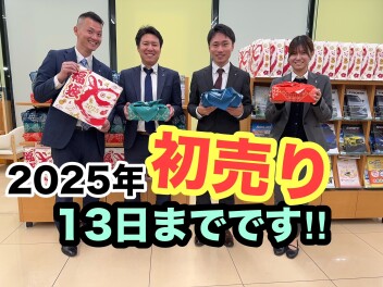 スズキの初売り13日までです!!